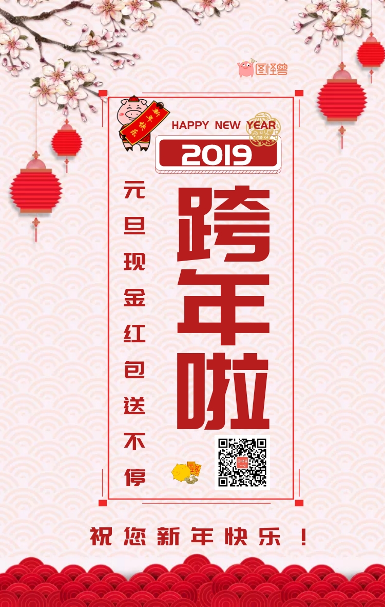 红包灯笼