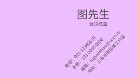 商务 简约 图形 质感 时尚 名片 背面