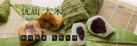 双十一大米限时抢购banner模板