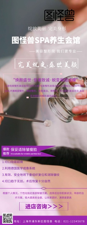 美容院项目背景活动宣传海报易拉宝