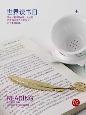 创意简约世界读书日公益海报