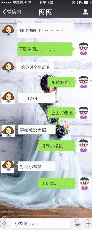 微信聊天长截图营销长图