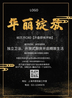  首付9万起，享受海景房 地址：上海市图怪兽工作室 靠近地铁靠近南方商城生活便利 80万方CBD【开盘即将开始】 电话：021-12345678 独立卫浴、开放式厨房开启精致生活 造万亩生态园为您打造全新的尊荣府邸。 占地34亩，规划总建筑面积970m2。 高华气质，深藏内敛，自始开启一个全新时代。 别墅区项目位于xx市xx镇xx湾生态观光林区， 黑色大气楼市开盘印刷海报
