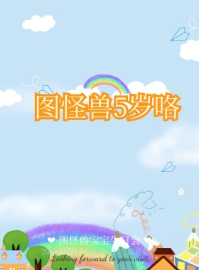 生日宴生日会酒店海报