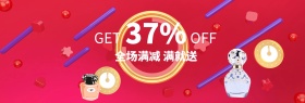淘宝女性化妆品香水banner
