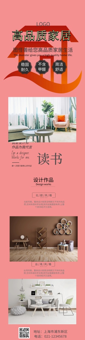  家居详细页