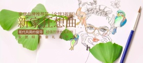 婚博会家居生活馆特惠电商banner图片