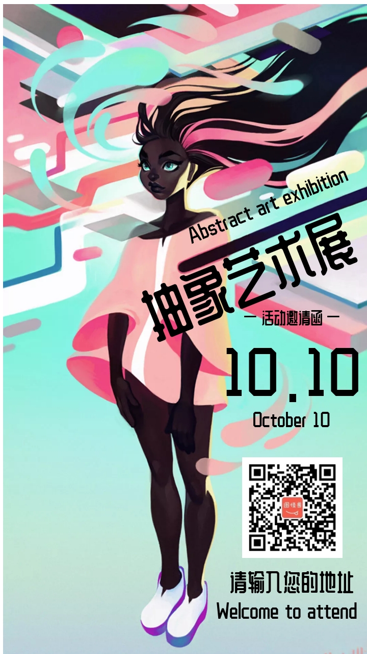 抽象