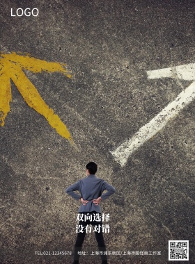 双十一双向选择双11海报模板