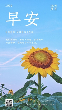早安企业图片-早安企业模板-在线设计制作-图怪兽