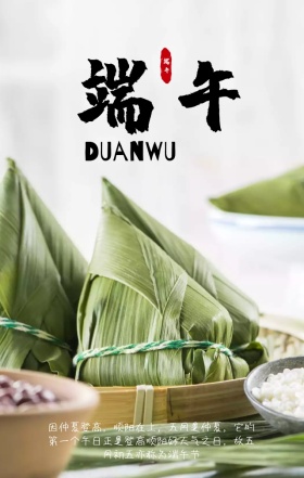 绿色简约可爱卡通手绘粽子端午海报