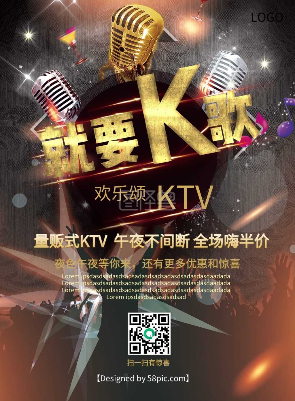 黑色大气ktv宣传单