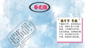 冬季简约手抄报