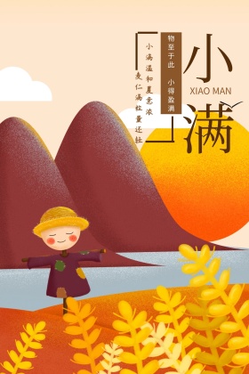 小满节气小麦芦苇摄影公众号配图