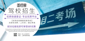 驾校招生 电视展示版