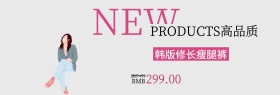 双12女裤简约白色移动端banner