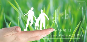 绿色简约世界环境日宣传海报模板