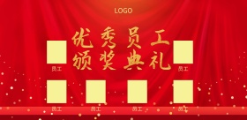优秀员工风采展示横版海报
