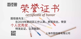优秀员工荣誉证书横版海报