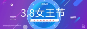 电商淘宝38女王节主题活动海报迷彩渐变色