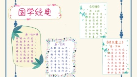 国学经典