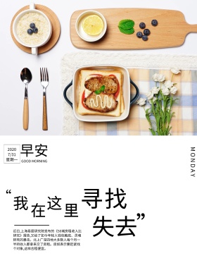 早安文艺房间日历黄历红包配图海报
