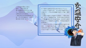 清新卡通儿童骑车交通安全手抄报