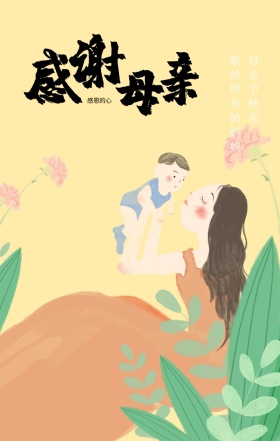 褐色简约手绘女孩花束母亲节海报