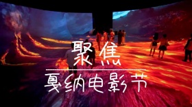 戛纳国际电影节创意简约宣传公众号封面模板