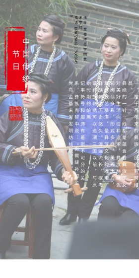 楚雄州彝绣情