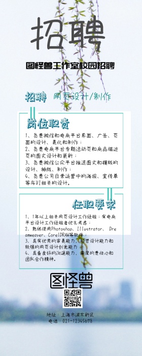 简约几何高级灰校园招聘长图