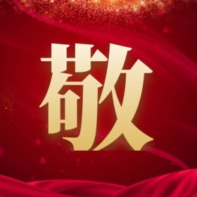 敬 支付宝集福收集五福
