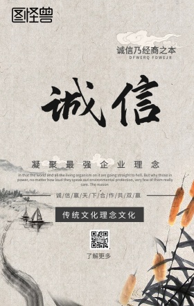企业文化手机海报