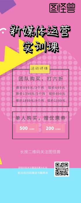 新媒体运营实训课图形课程营销蓝黄简约海报