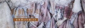 海鲜特卖新鲜517吃货节banner图片