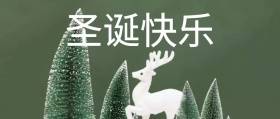 圣诞节清新卡通蓝色公众号首图