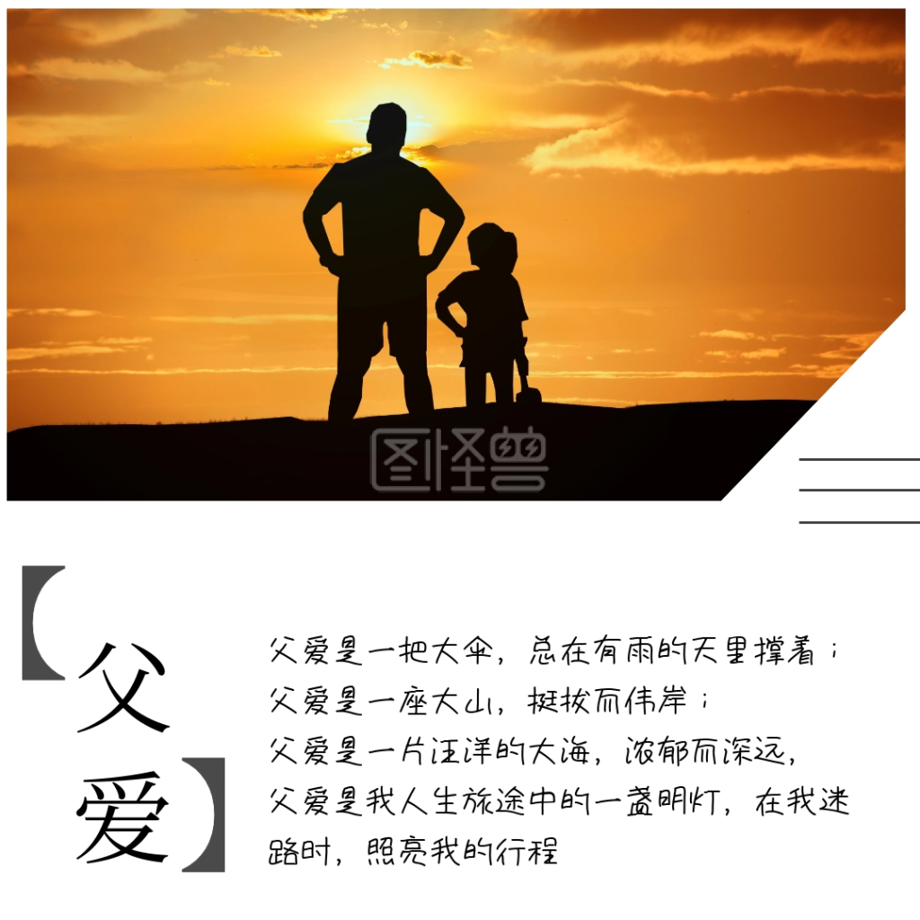 父爱人物摄影风公众号正方形配图模版