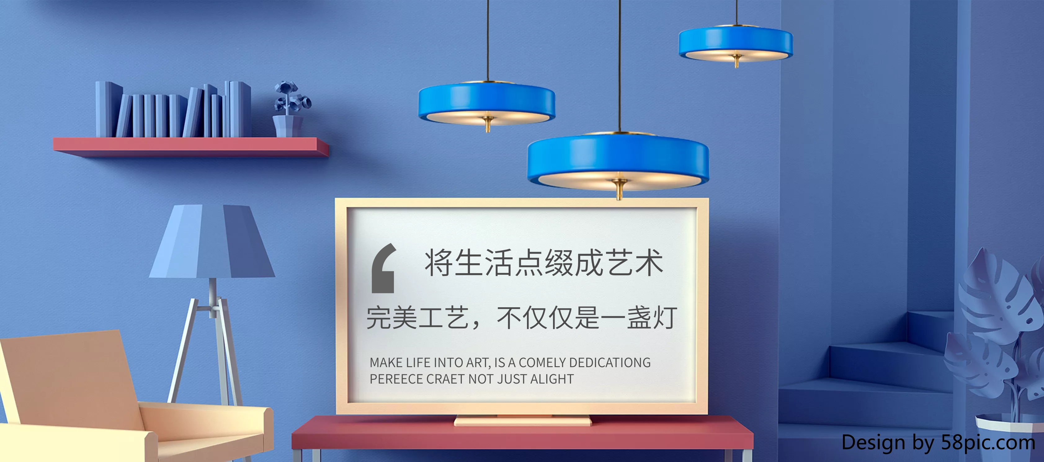 艺术灯