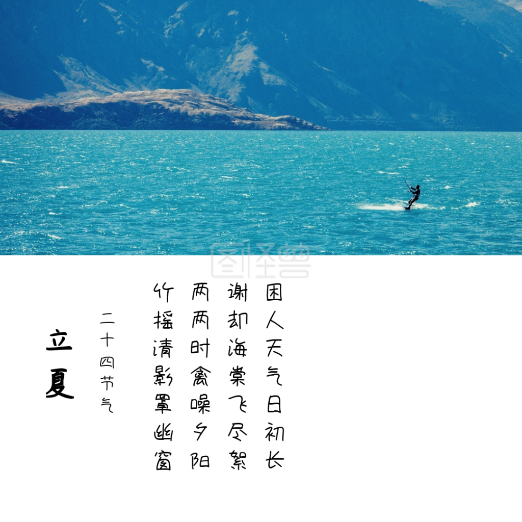 立夏古风简约荷花方形古诗配图