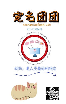 宠物医院梦幻蓝色简约卡通手绘海报