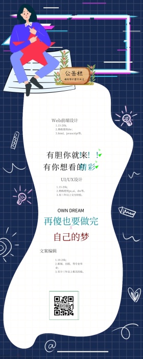 诚聘英才卡通人物招聘绿色卡通涂鸦营销海报