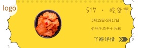 牛肉干517吃货节节日促销食品淘宝海报