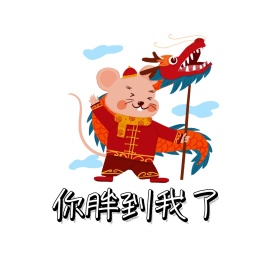 搞笑卡通兔子表情包聊天配图