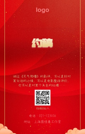 约稿简约几何海报