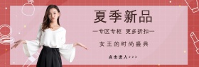 简约服装促销淘宝banner