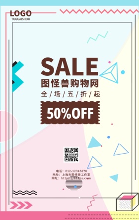 网站轮播广告折扣粉白手机海报