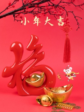 红色喜庆小年节日海报