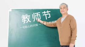 教师节红包公众号封面