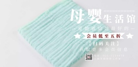母婴产品年终大促简约创意促销宣传海报