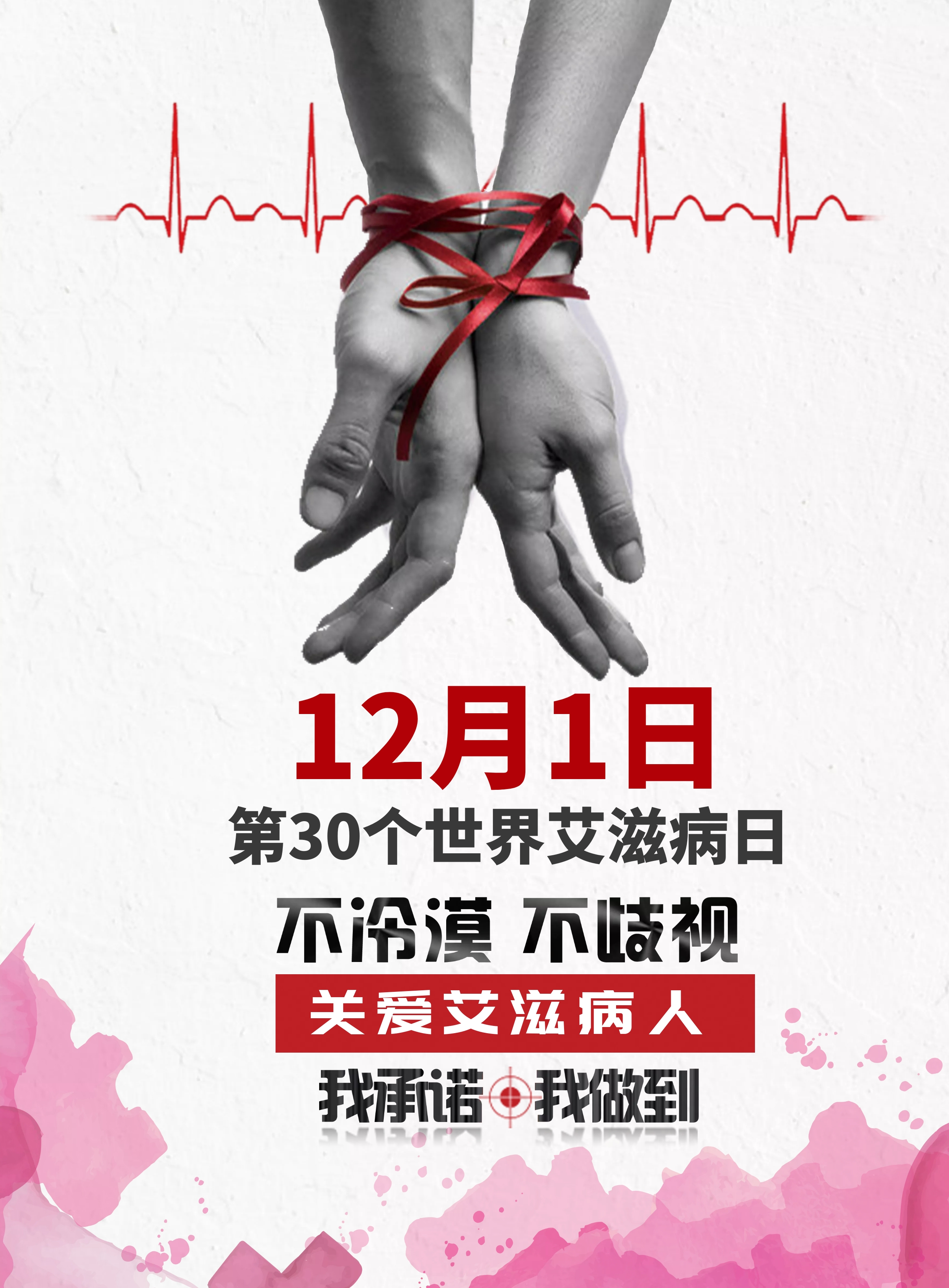红丝带